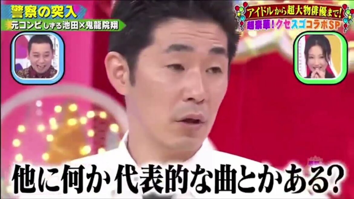 【元コンピしする池田X鬼龍院翔】警察の突入💥 🅷🅾🆃  ✅『千鳥のクセがスゴいネタGP 2022』