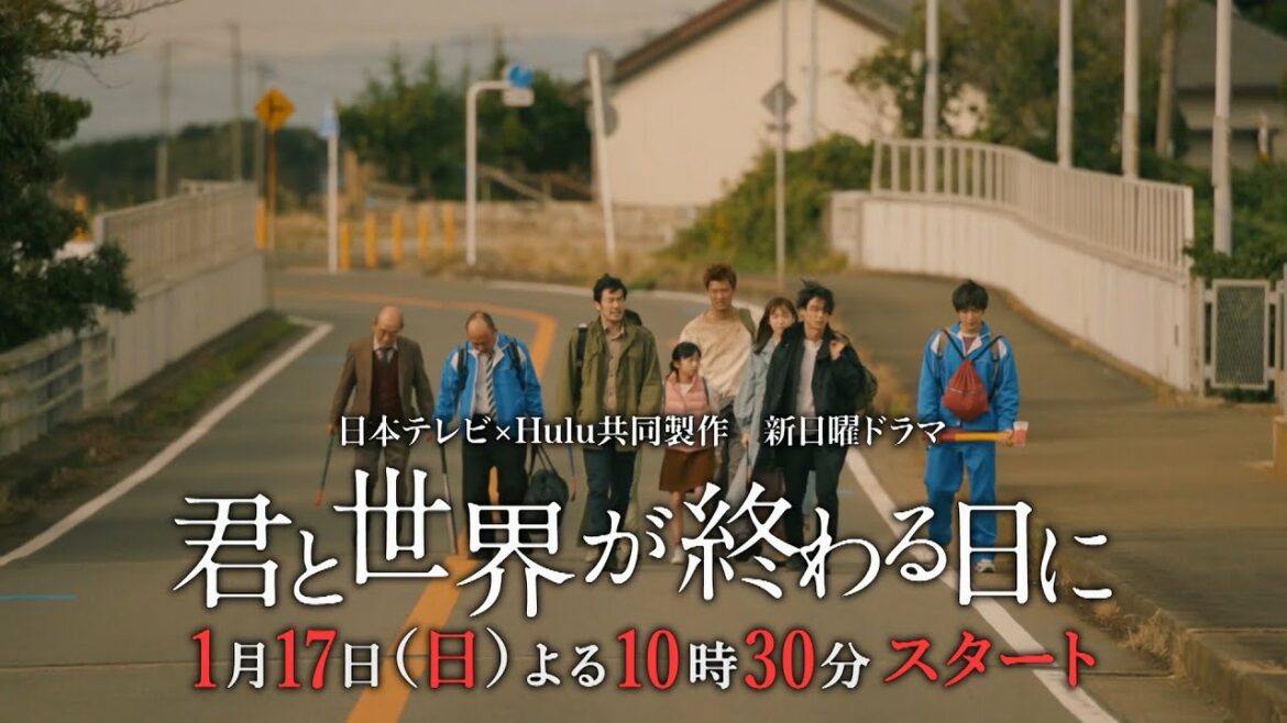 【公式】日本テレビ×Hulu共同製作ドラマ「君と世界が終わる日に」(1月期新日曜ドラマ第1話60秒PR・第2弾！【人間ドラマ編】1月17日日曜よる10時30分スタート！