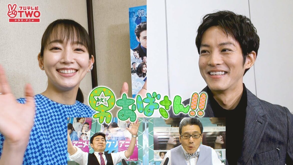 【公式】男おばさん　ゲスト：松坂桃李＆吉岡里穂