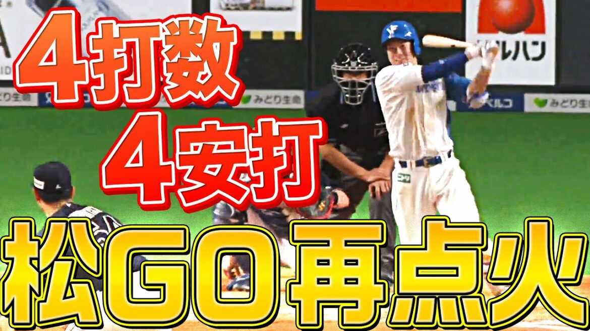 【再点火】松本剛『４の４』