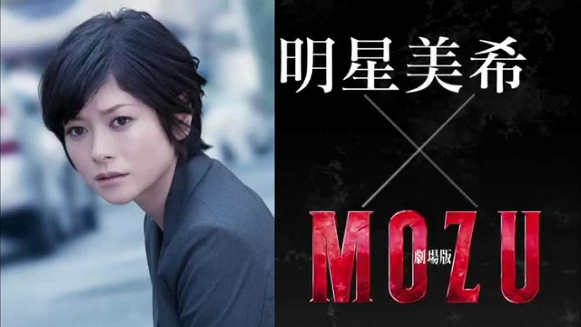 【劇場版 MOZU】キャラクタースポット 「明星美希」編（真木よう子）