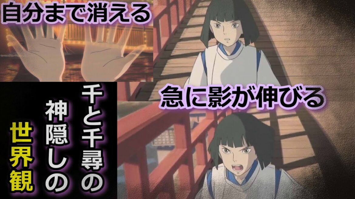 【千と千尋②】体が消える？急に影が伸びる？千と千尋の異常な世界とは。千と千尋の神隠し 完全解説 ＃岡田斗司夫 ＃切り抜き
