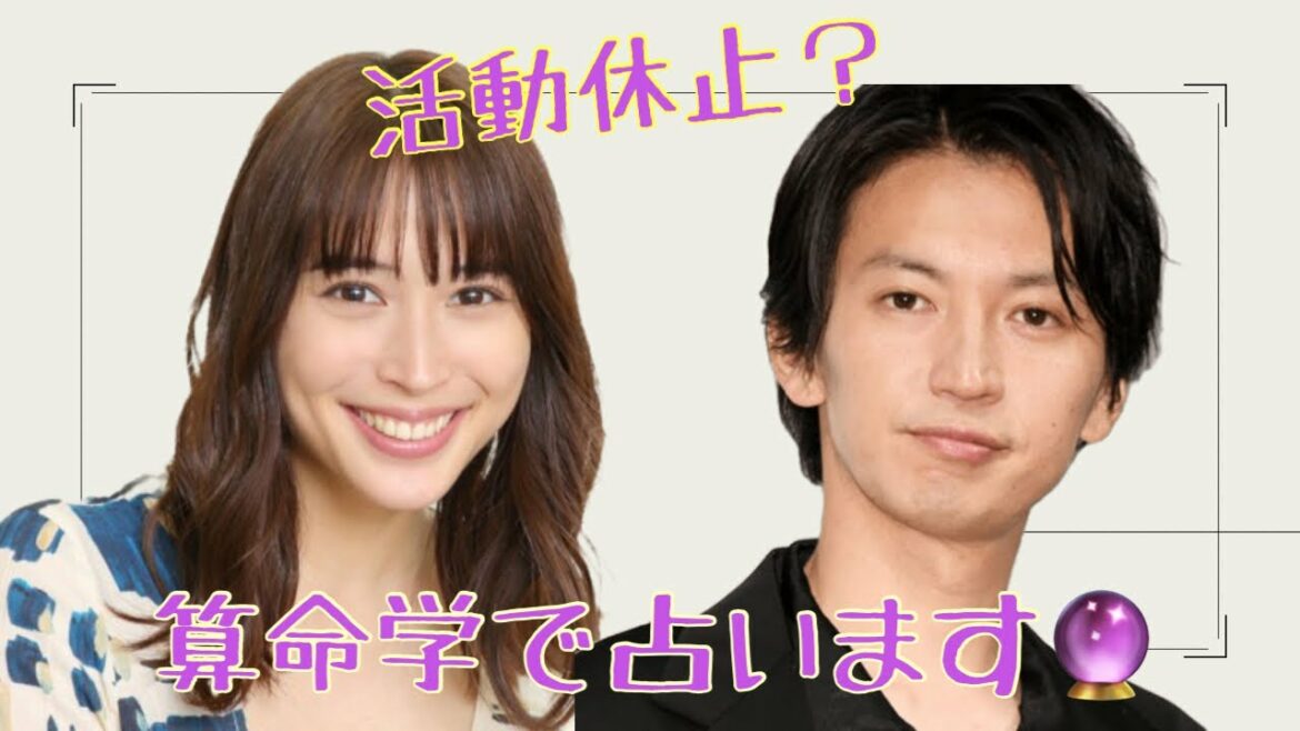 【占い】第351回大倉忠義さん、広瀬アリスさんについて算命学で占います🔮＃占い＃算命学＃大倉忠義＃広瀬アリス