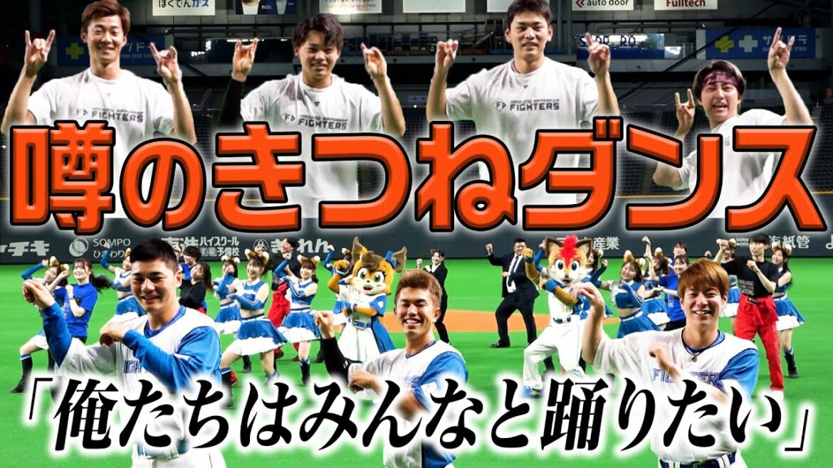 【噂のきつねダンス】俺たちはみんなと踊りたい