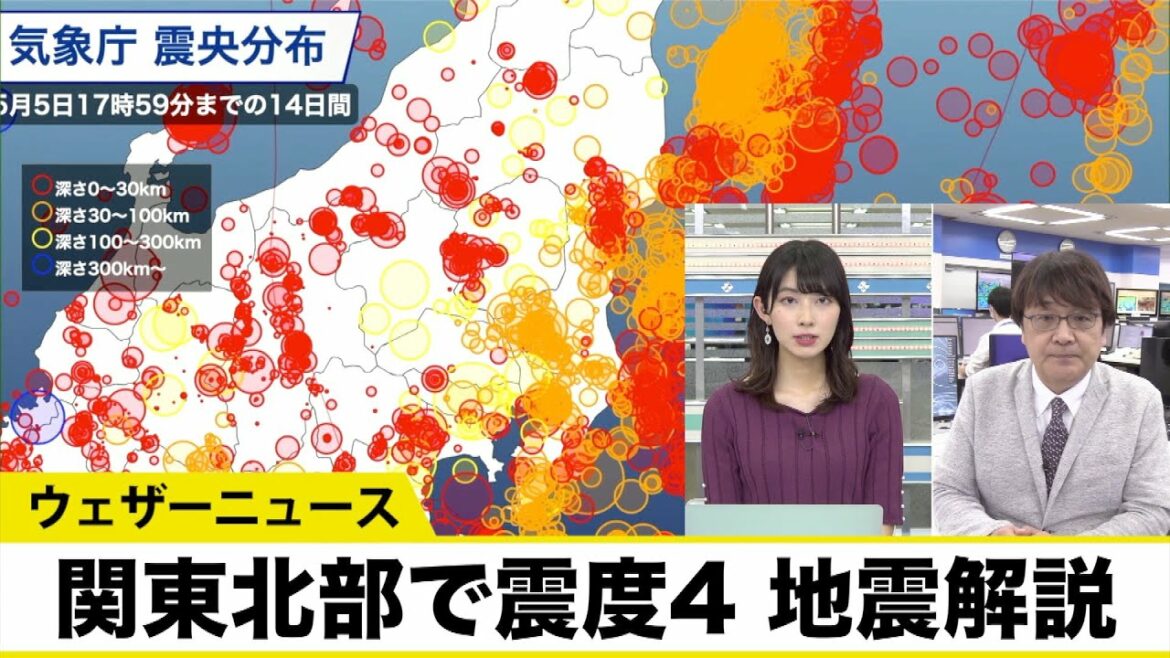 【地震解説】関東北部で最大震度4の地震 メカニズムや震源の解説