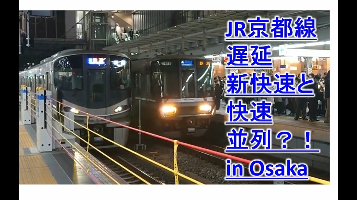 【大阪駅・遅延】JR京都線茨木駅人身事故の日夕方のの遅延、JR神戸線は通常運行,JR Kyoto Kobe Line,Osaka,JR West,Railways,Japan,Delay,Train
