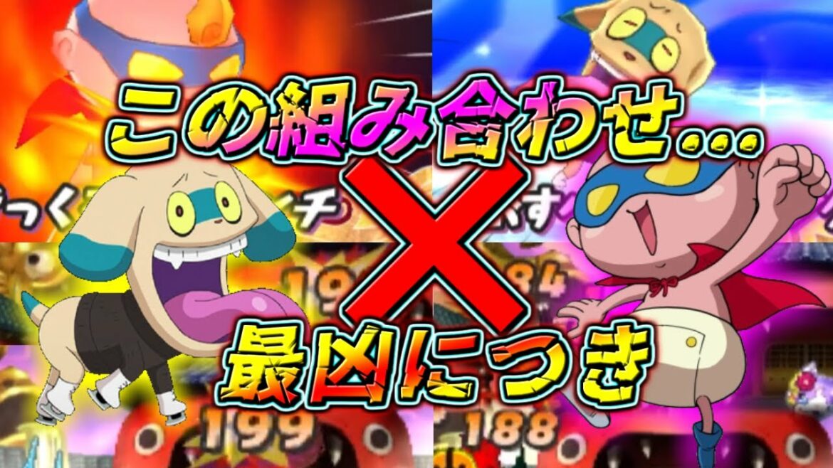 【妖怪ウォッチ3対戦】時空犬を超える新たな最強Pt??その名も床バ坊!【ゆっくり実況】
