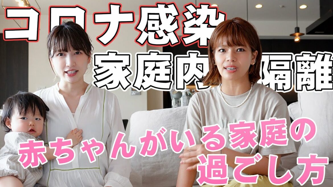 【家庭内隔離】赤ちゃんがいる家庭で夫がコロナになって気づいたこと【過ごし方】