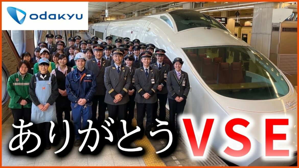 【小田急新宿駅】ロマンスカーVSE定期運行終了の瞬間 ～あの連接はいつの日か伝説へ～「ありがとうVSEシリーズvol.2」