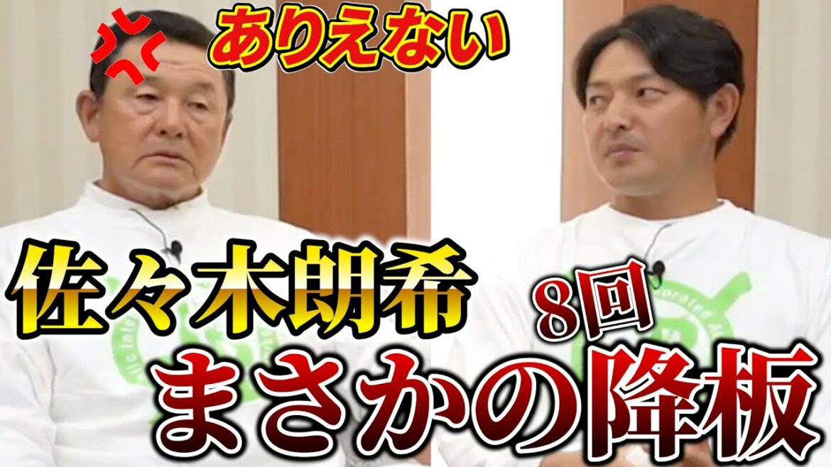 【怒り】テレビを切った。「日本に佐々木朗希あり」だからこそ、あれはしてほしくない! 【怒り】テレビを切った。「日本に佐々木朗希あり」だからこそ、あれはしてほしくない!