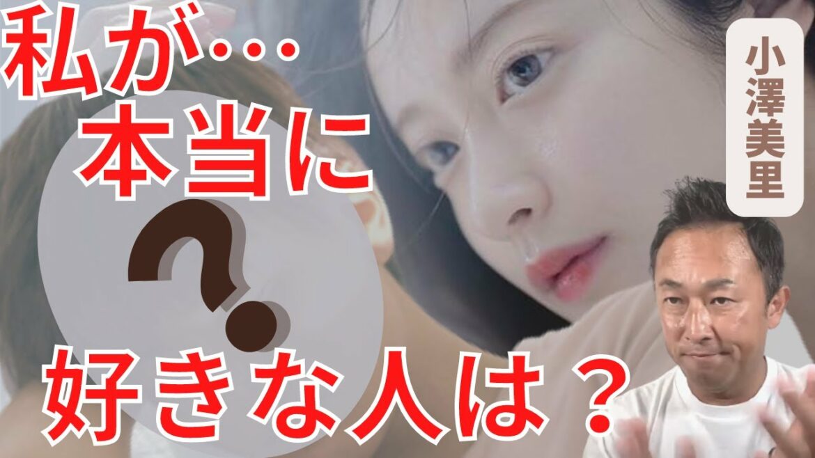 【愛する人】小澤美里が本当に好きな人は〇〇〇!私のテクニックを教えます(おざみ 岩田剛典 福士蒼汰 チャニョル まっけん キスマイ千賀 ガーシー ガーシーch 公式 サブ 東谷義和 切り抜き) 【愛する人】小澤美里が本当に好きな人は〇〇〇!私のテクニックを教えます(おざみ 岩田剛典 福士蒼汰 チャニョル まっけん キスマイ千賀 ガーシー ガーシーch 公式 サブ 東谷義和 切り抜き)