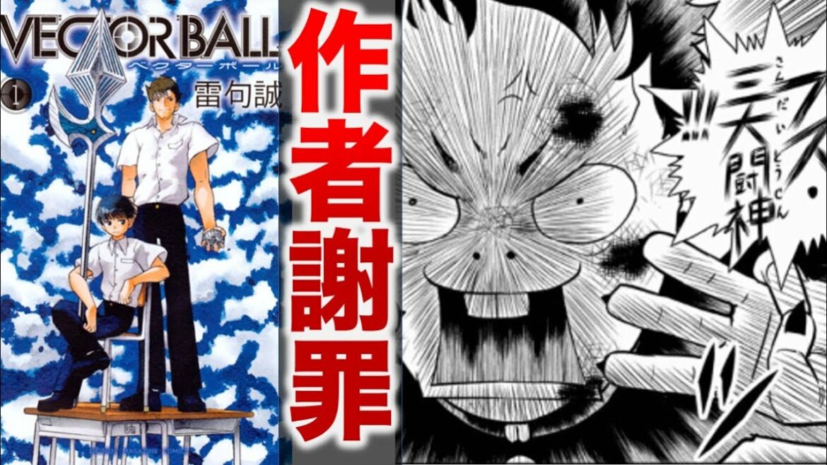 【打ち切り漫画】金色のガッシュ作者漫画の打ち切り理由が悲し過ぎた•••【ゆっくり解説】
