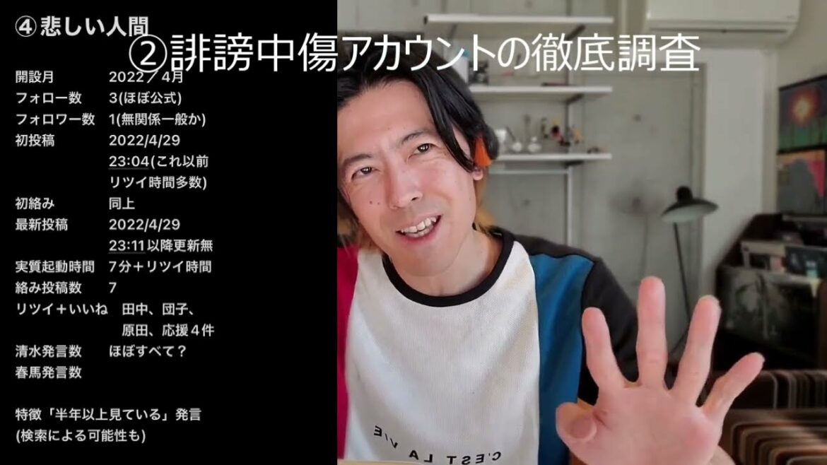 【新情報】芸能界の闇【三浦春馬さんバズリ騒動とTwitter凍結の闇】/誹謗中傷アカウントの徹底追及/見えてきた真相/プロデューサーからお金と実績＆支援アーティストまで奪って追放した音楽業界の裏事情