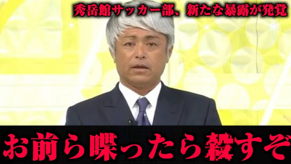 【暴露】秀岳館高等学校のサッカー部、新たな体罰問題を卒業生に聞いたらガチで闇が深すぎた・・・・【らーくん】