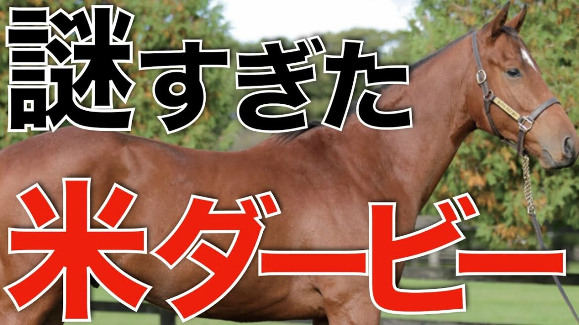 【最低人気】ケンタッキーダービーがあまりにも予想外すぎた…。濃厚クロス馬の一発。