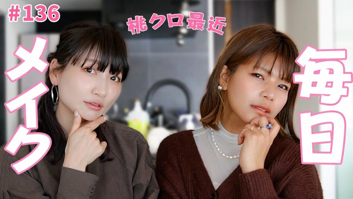 【最新】桃クロ最近の毎日メイクを紹介！-2022-