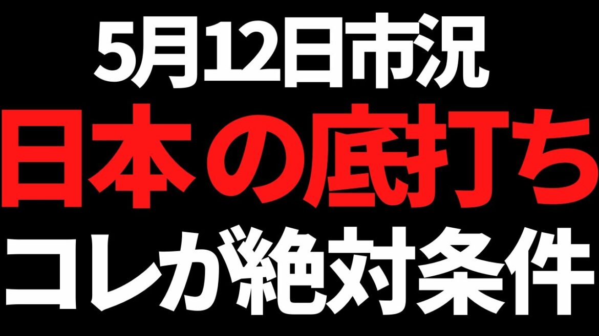 【期待薄】日経平均株価の底打ち最後のピースはガチでこれしかないな