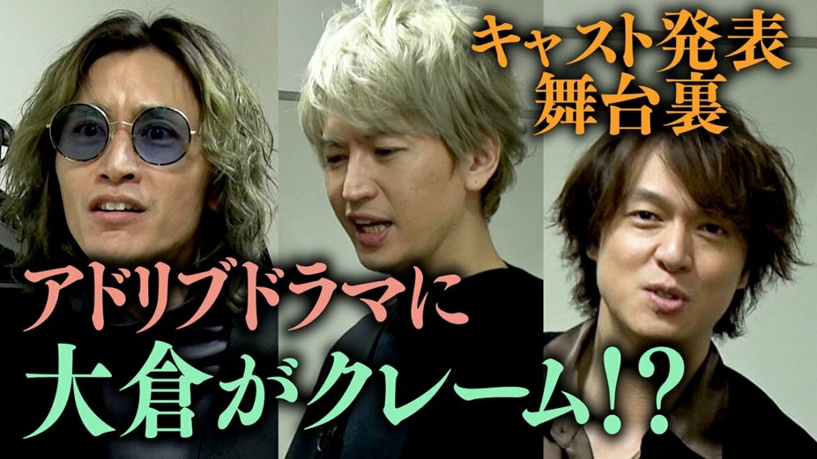【未公開トーク】木村多江さんが直々に選出した配役を関ジャニ∞に発表したら・・・着替えシーンでも一悶着