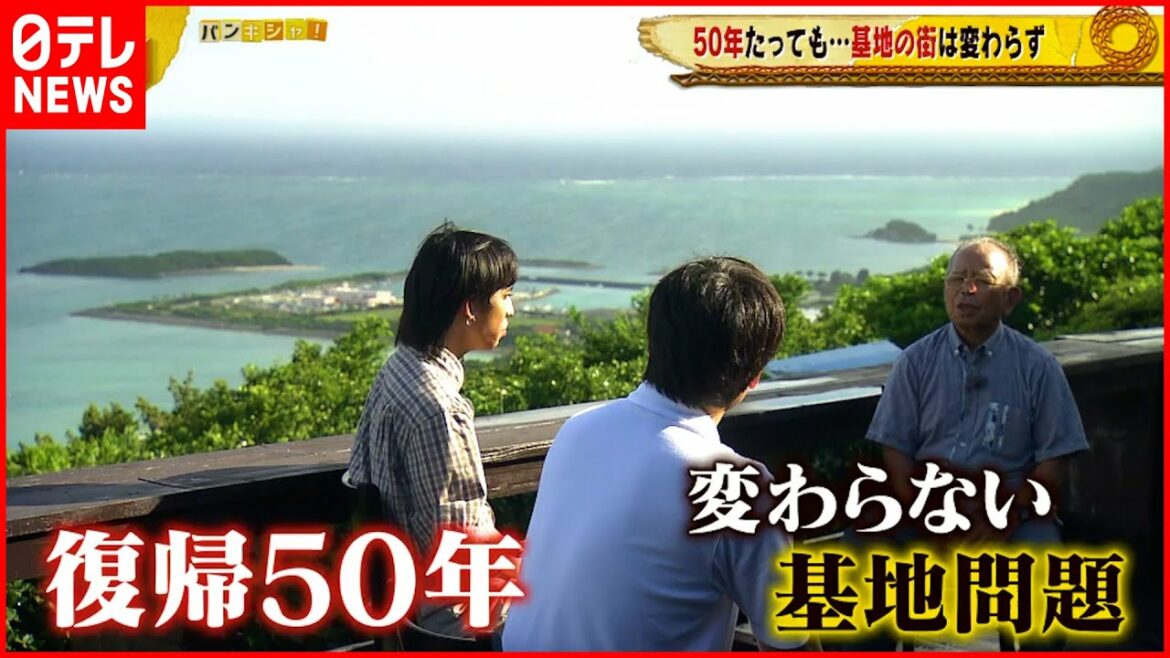 【沖縄復帰５０年】ryuchellと桝太一が沖縄を取材  50年たっても抱え続ける苦悩と葛藤『ベタバリ』