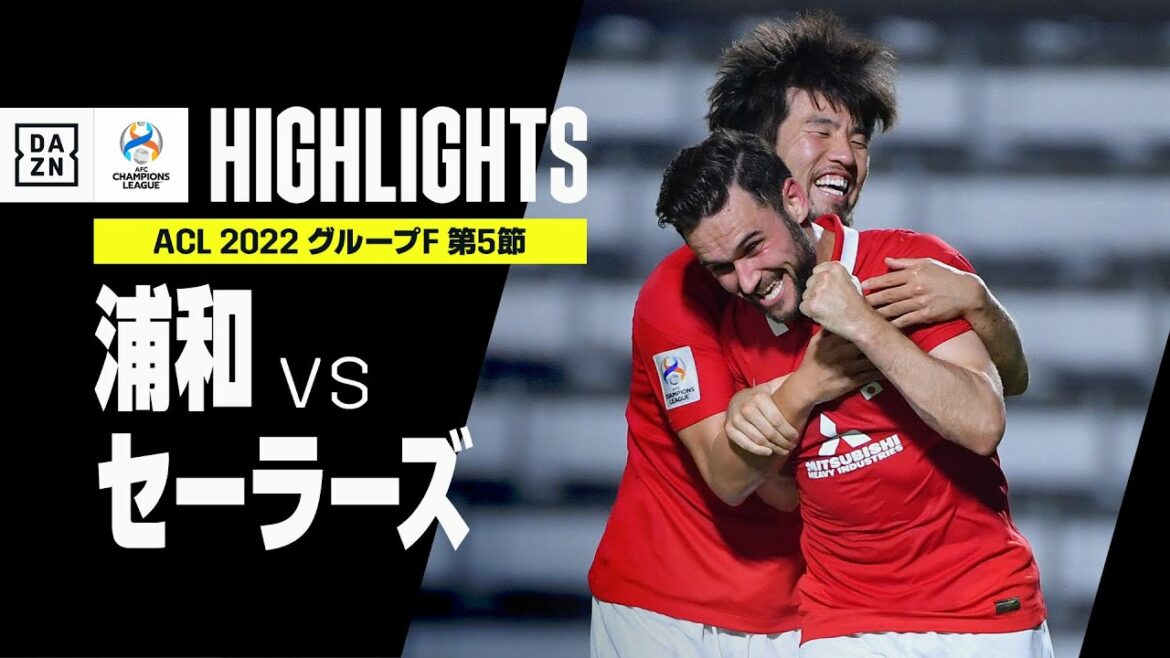 【浦和レッズ×ライオン・シティ・セーラーズ｜ハイライト】浦和が6発大勝！ 交代出場の松尾佑介が2ゴール｜AFCチャンピオンズリーグ グループF 第5節｜2022
