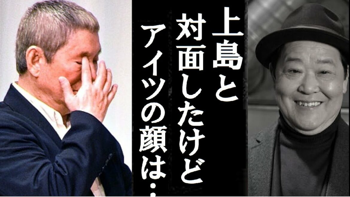 【涙腺崩壊】永眠した上島竜兵さんと対面したビートたけしさんの”ある一言”には涙が溢れて止まらない…　松本人志や出川哲郎などからの追悼の言葉も話題に　ダチョウ倶楽部