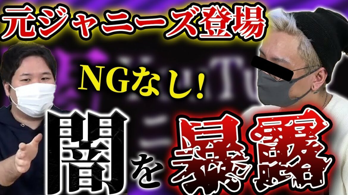 【神回】有名元ジャニーズがスキャンダルを大暴露！AKB48とやりまくり？チ●コに〇が入ってる？麻薬問題は？ #コレコレ生誕祭生放送 #コレコレ #切り抜き #田中聖