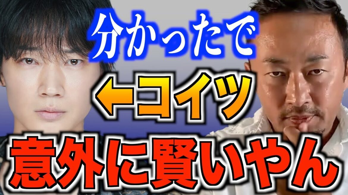 【綾野剛】18歳だったよね？松岡知穂を金で口止めしようとした理由分かったで!!えげつなくクソやなコイツ【東谷義和のガーシーch切り抜き】