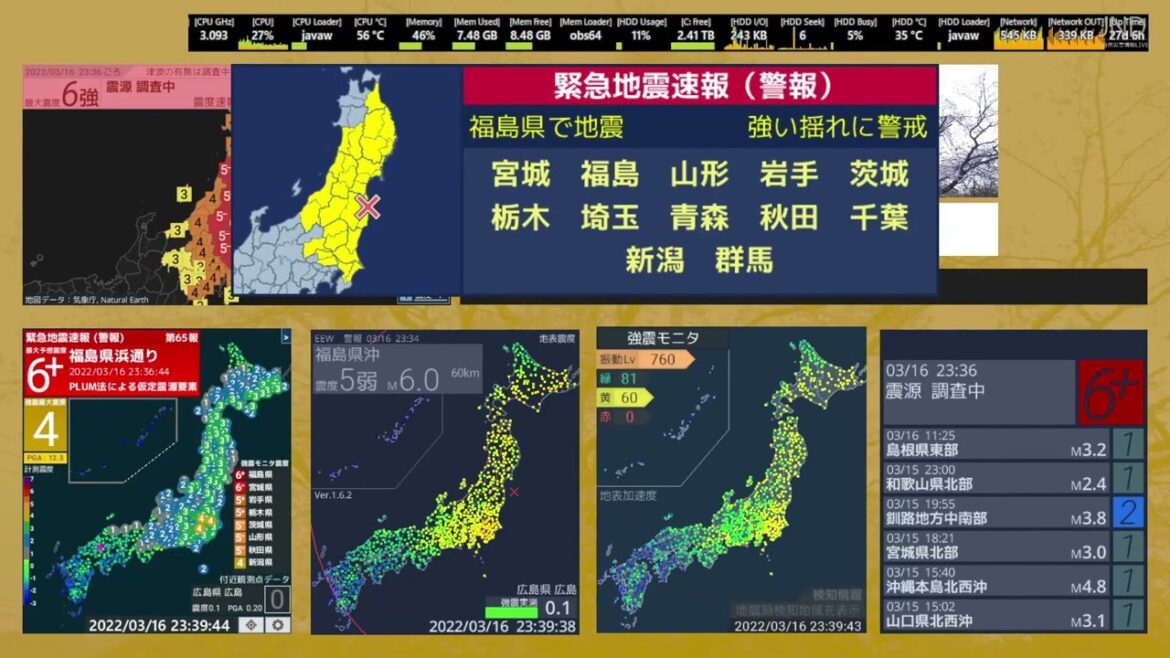 【緊急地震速報】【最大震度6強】福島県沖で地震 マグニチュード:7.4 深さ:57km