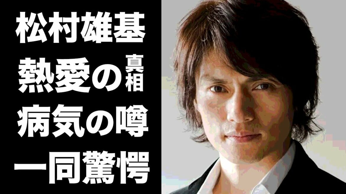 【衝撃】松村雄基の氷川きよしとの熱愛報道の真相に一同驚愕！「スクール☆ウォーズ」で人気を博した俳優の『癌』の噂がヤバすぎる！