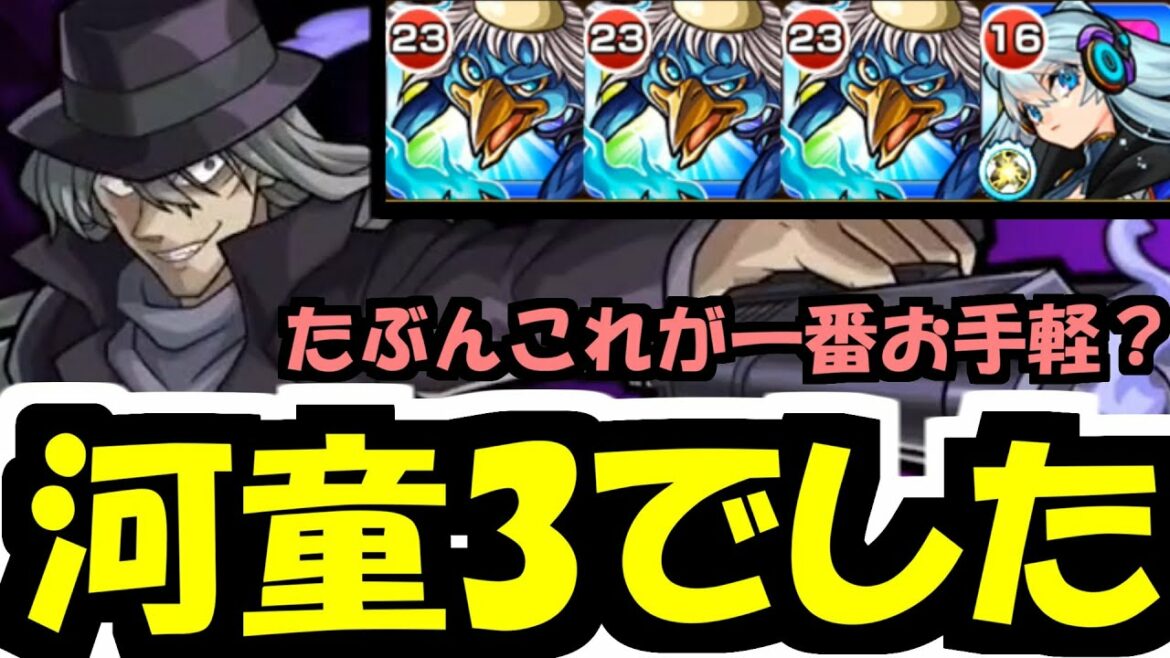 【超究極ジン】これがたぶん一番簡単な編成です。河童3【モンスト】