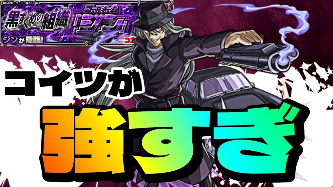 【超究極ジン】アイツが強すぎて2体編成なら余裕で勝てちゃう？【モンスト】発明品アイテム無し攻略　まつぬん。