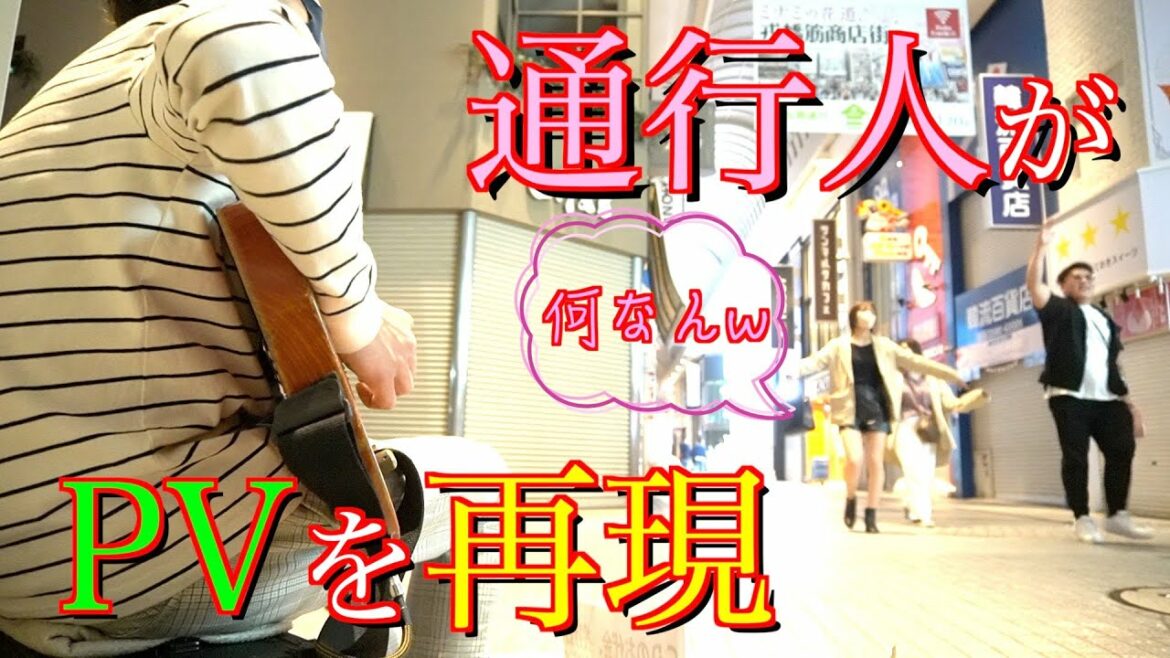 【路上ライブ】天才藤井風の何なんwをあちこちで弾いてみたときのお客さんの反応がもはやPV【モニタリング】