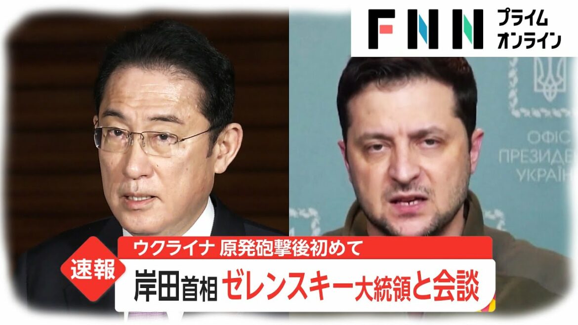 【速報】岸田首相 ゼレンスキー大統領と電話会談　ウクライナ 原発砲撃後初めて [ウクライナ侵攻]