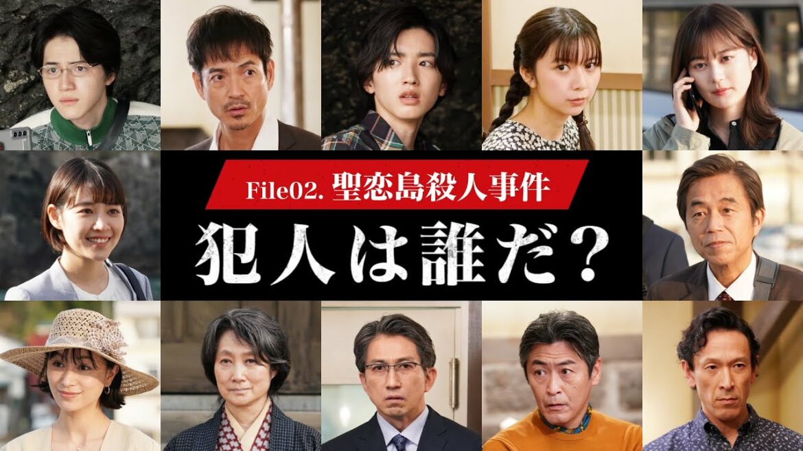 【金田一少年の事件簿】犯人は誰だ？「聖恋島殺人事件ダイジェスト」道枝駿佑・上白石萌歌・岩﨑大昇 / 沢村一樹