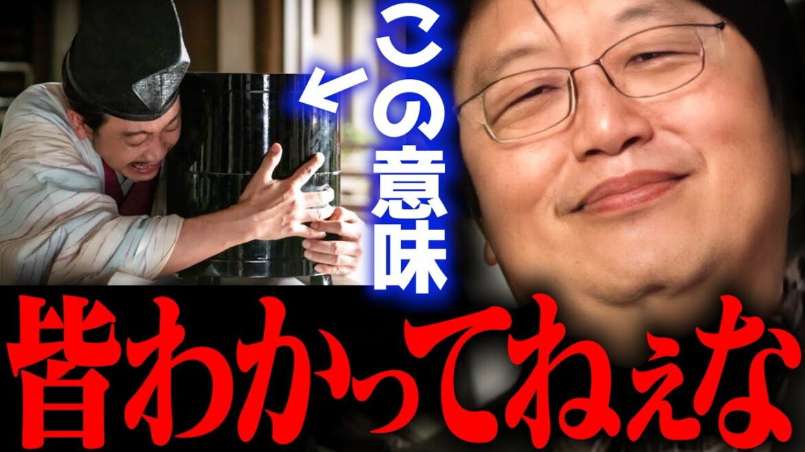 【鎌倉殿の13人】まさかだけど、感動しちゃってないよね？？？ ま、大衆向けドラマしか見ない人には、三谷作品の奥深さは理解できないね～。【20話 解説 大泉洋 源頼朝】【岡田斗司夫 】