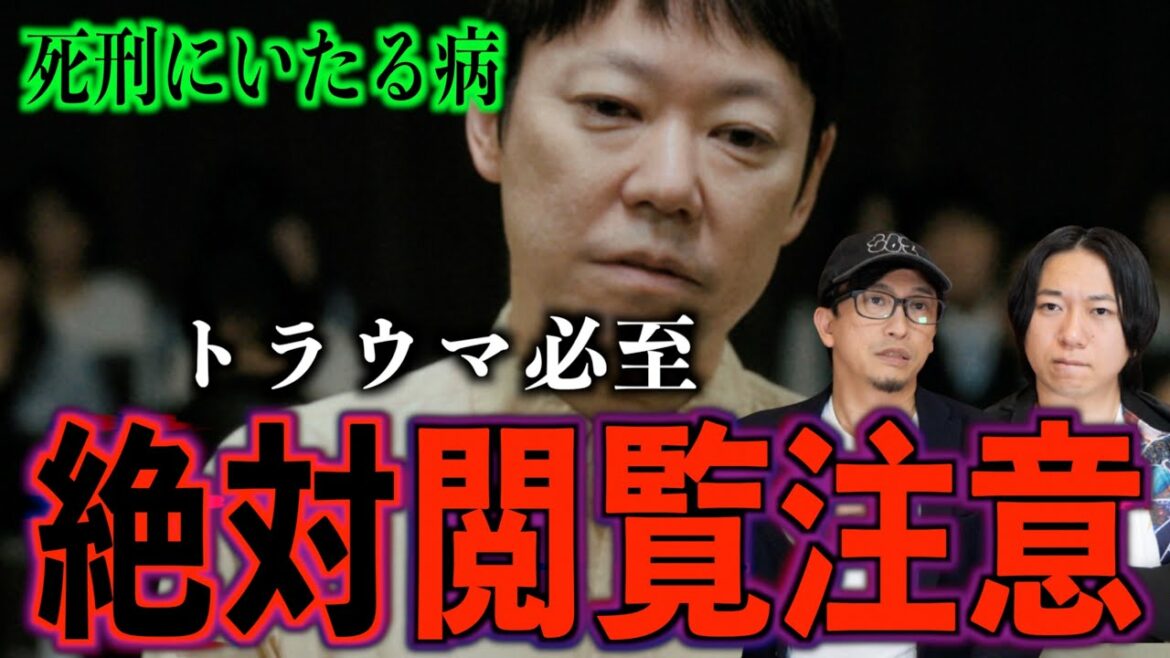 【閲覧注意】マジで怖すぎる映画『死刑にいたる病』【トラウマ】