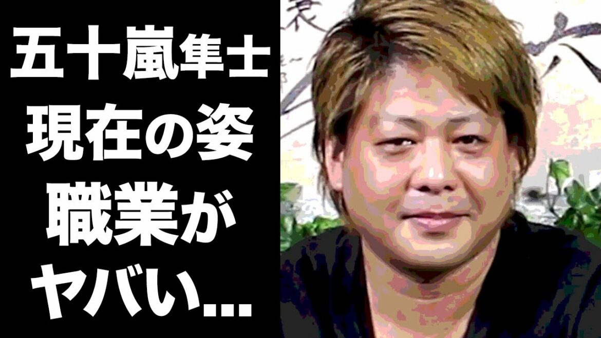 【驚愕】五十嵐隼士が消えた理由や現在に一同驚愕...！『ROOKIES』でも人気を博した俳優の現在の姿や職業がヤバすぎる！