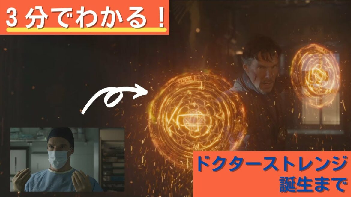 【高画質】ドクターストレンジ誕生まで
