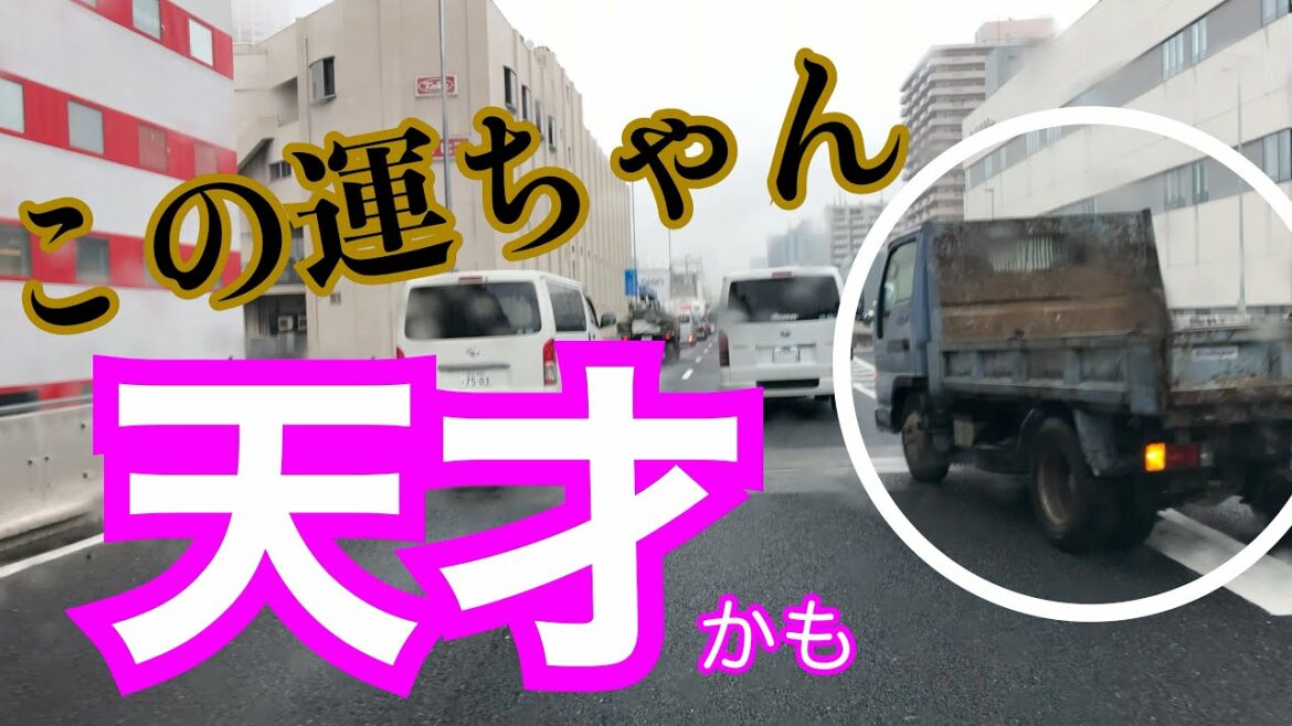 【高速道路】渋滞の中割り込んでくるトラック運転手が天才すぎた【危険運転煽り運転事故撲滅委員会】なわけあるかい