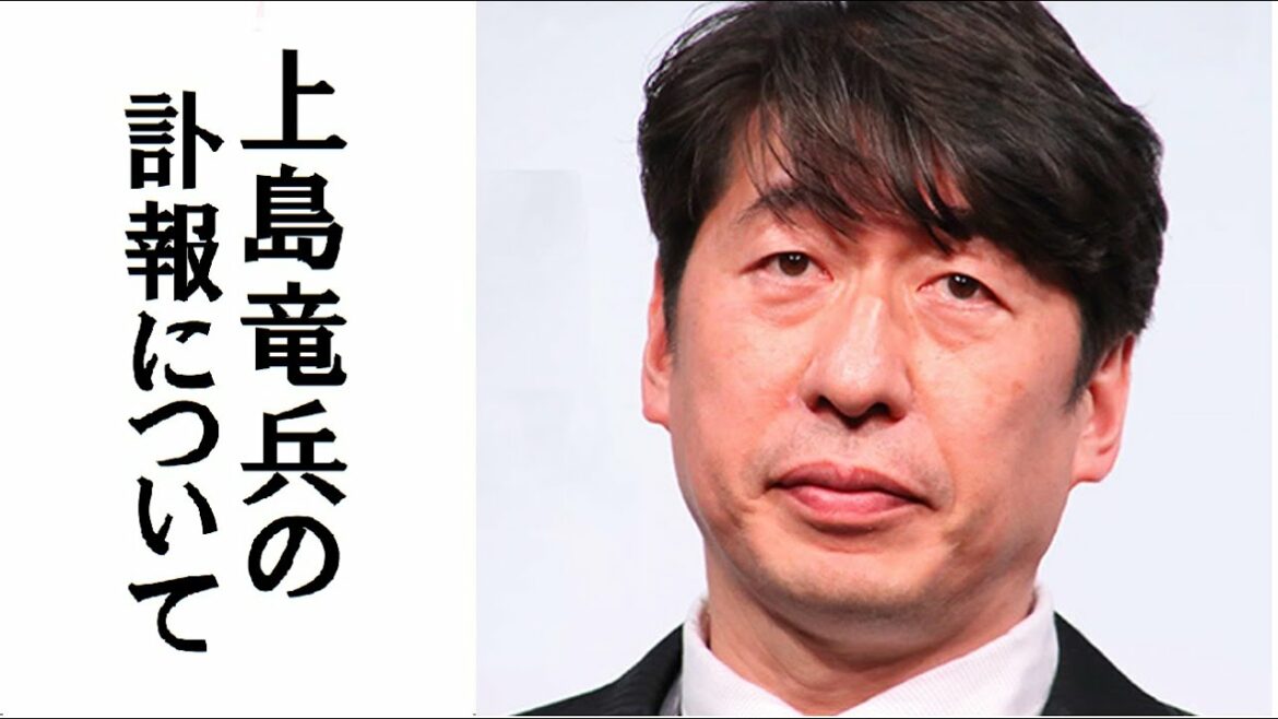 【 寺門ジモン】「・・・上島竜兵が永眠しました。まだ実感がわきません・・・」突然舞い込んだ悲しい知らせに対し寺門ジモンが綴った上島竜兵さんへのある想いに涙が溢れて止まらない・・・ダチョウ倶楽部