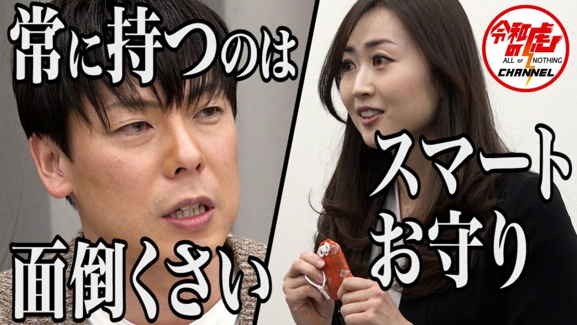 【1/3】スマートお守りで女性の安全と安心を守りたい！【石川 加奈子】[148人目]令和の虎