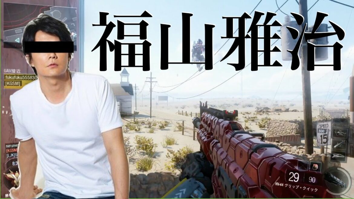 【BO3実況】福山雅治がCODやってたら多分こんな感じ
