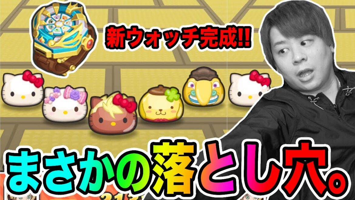 ぷにぷに「完全にナメてました。。」ニャイトウォッチ完成からのよこどり行ってみた結果www【妖怪ウォッチぷにぷに】 ニャーサー王物語 Yo-kai Watch part1334とーまゲーム ぷにぷに「完全にナメてました。。」ニャイトウォッチ完成からのよこどり行ってみた結果www【妖怪ウォッチぷにぷに】 ニャーサー王物語 Yo-kai Watch part1334とーまゲーム