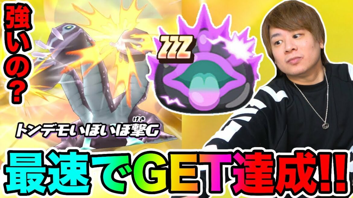 ぷにぷに「最速ZZZ地獄大山椒GET!!」果たして強いのか使ってみた!!【妖怪ウォッチぷにぷに】 ニャーサー王物語 Yo-kai Watch part1341とーまゲーム