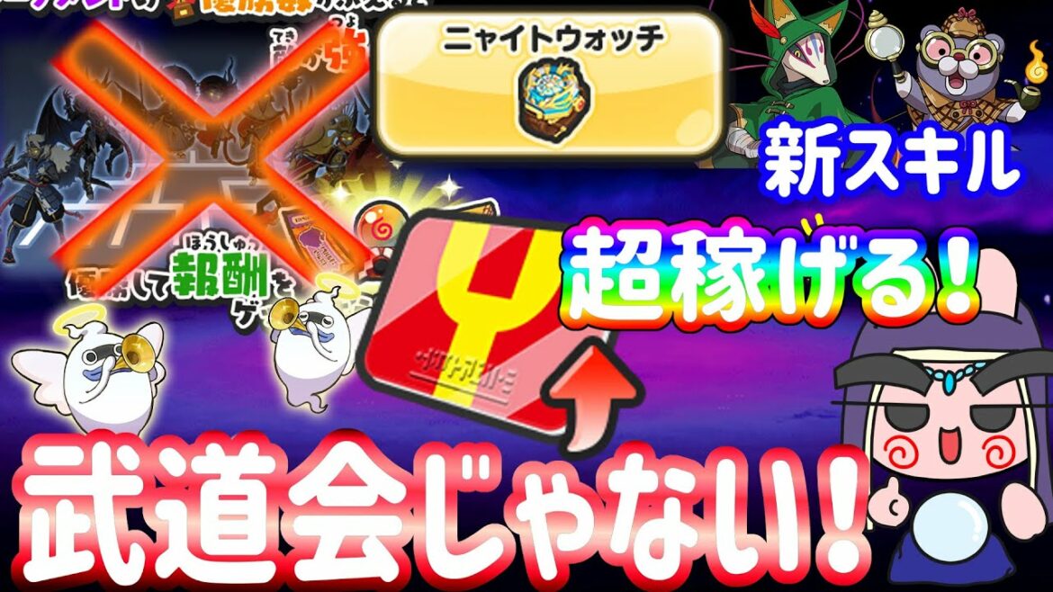 ぷにぷに 『次のイベントは武道会じゃない！？次回イベントZZZオロチ等の技占ってみた！』 Yo-kai Watch