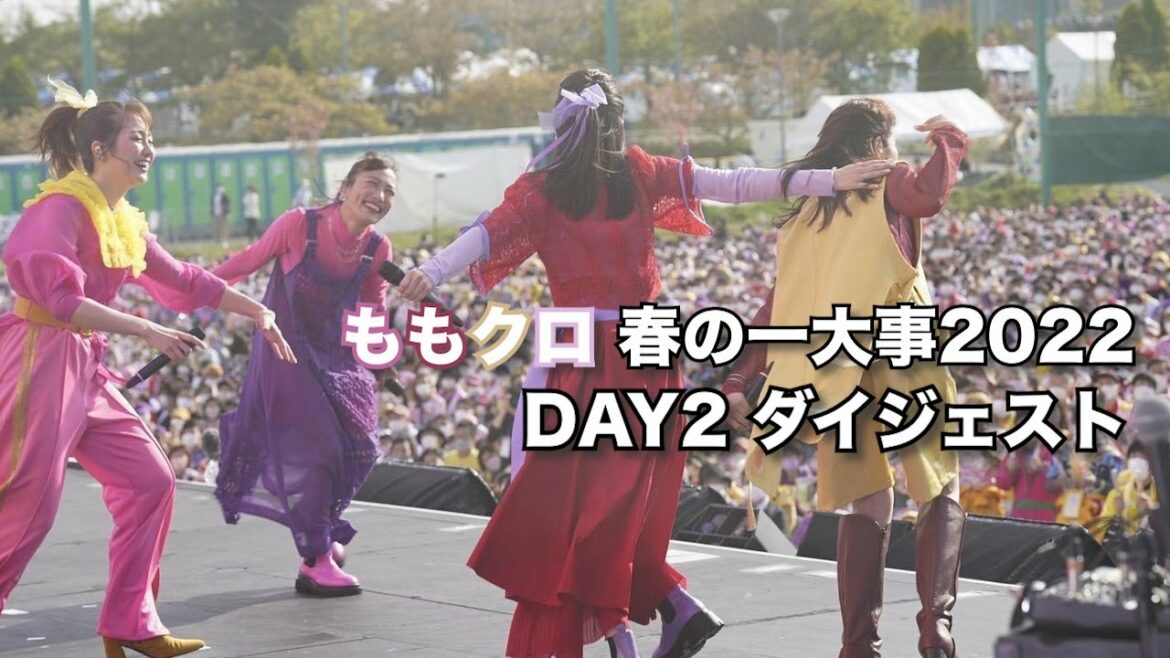 ももクロ春の一大事2022 ダイジェスト映像 ももクロ春の一大事2022 ダイジェスト映像