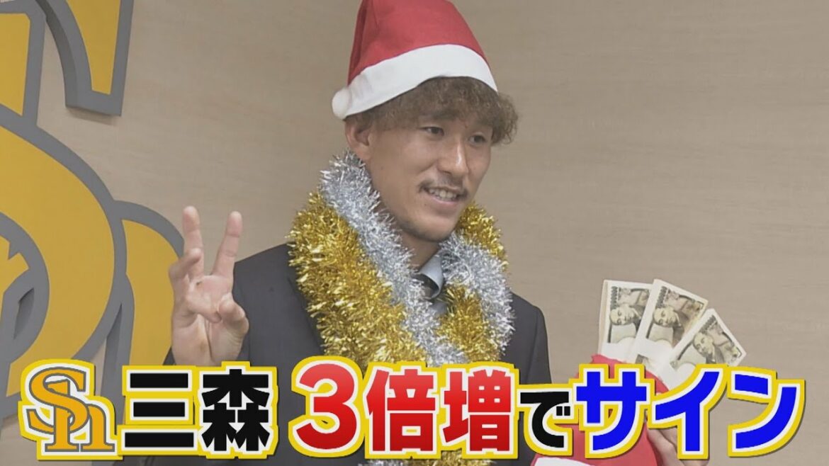 ももスポ★【３倍増】ホークス三森 来季はレギュラー定着へ（2021/12/7 OA）｜テレビ西日本