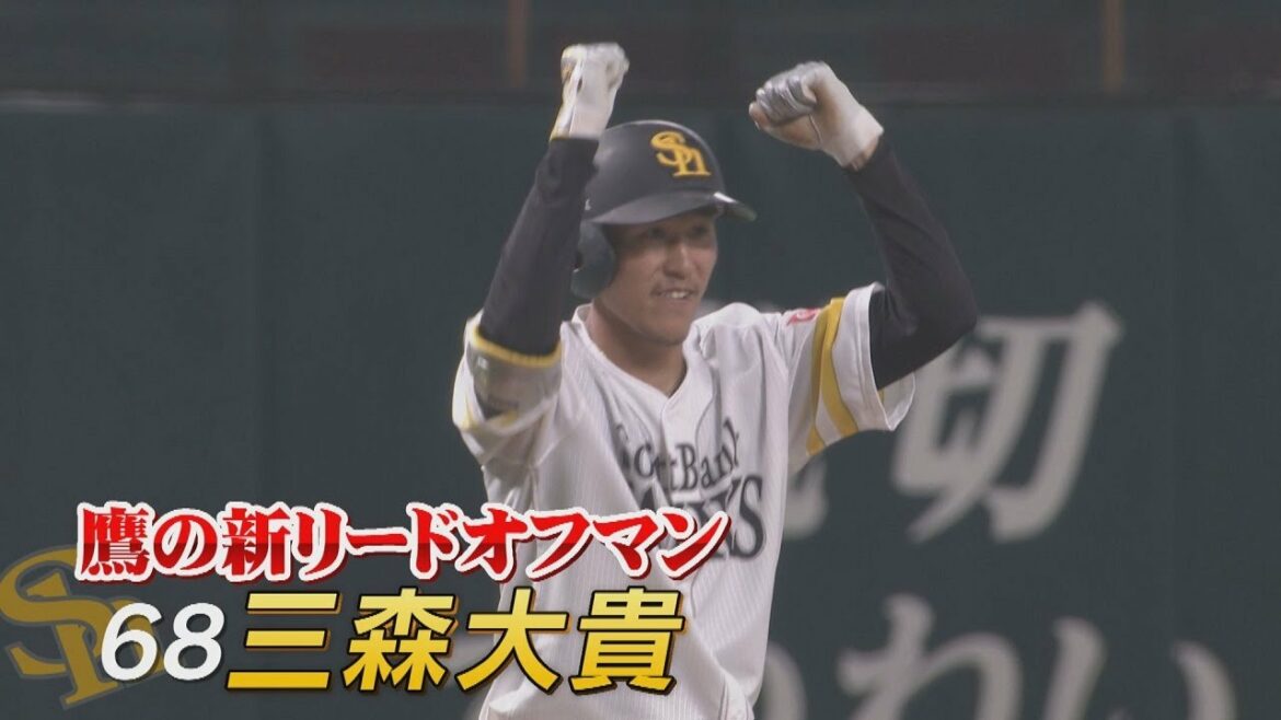 ももスポ★新リードオフマン三森 あのベテランの系譜を受け継ぐ!?（2021/6/24OA）｜テレビ西日本