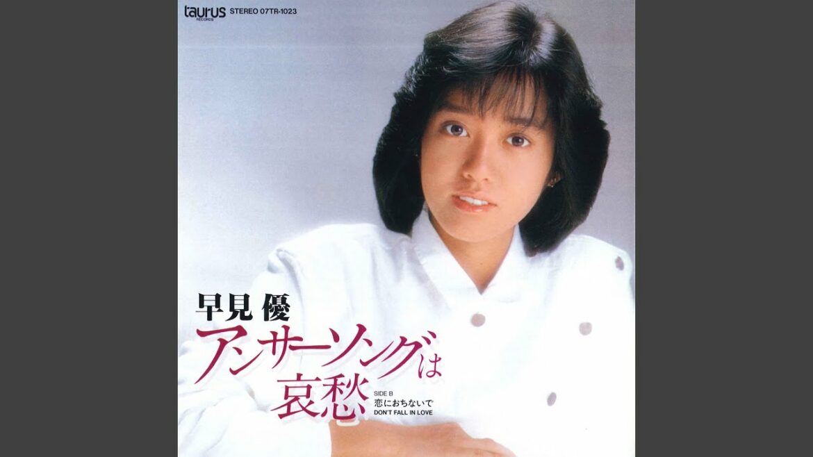 アンサーソングは哀愁