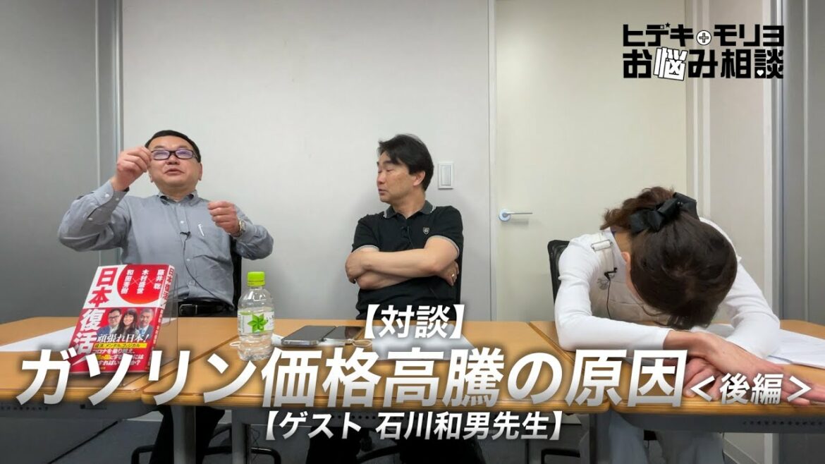 ガソリン価格高騰の原因＜後編＞［ゲスト 石川和男先生］【第212回】